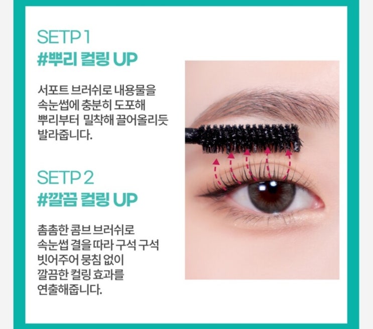 안번지는 마스카라 추천 홀리카홀리카 칫솔카라 3종 안번지는 마스카라 추천 홀리카홀리카 칫솔카라 3종