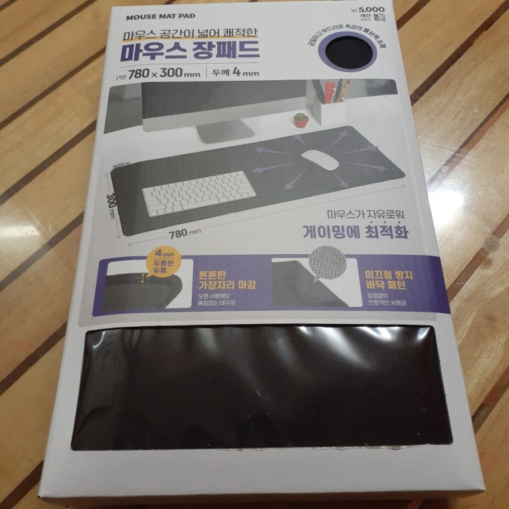  다이소 장패드 게이밍 최적화 사용해 보니 완전 편함 내 돈 내산 리뷰