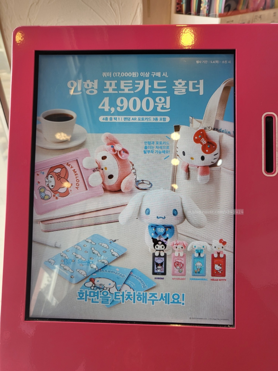 배스킨라빈스 대구서재점 사진 5