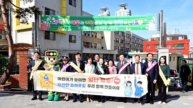 고광민 서울시의원,‘스쿨존 내 교통사고 ZERO’교통안전 캠페인 참여
