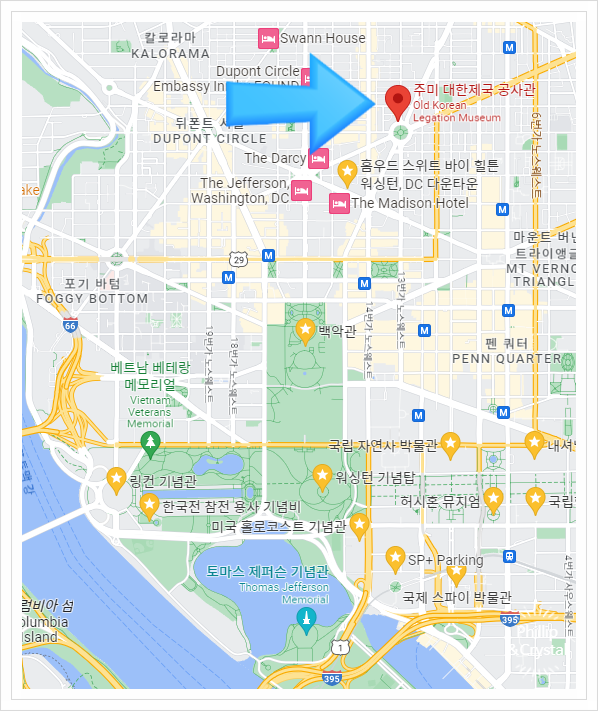  워싱턴(Washington DC) 여행, 대한제국 주미 공사관 예약하기