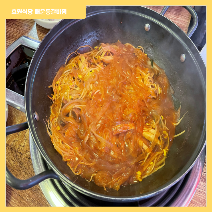  효원식당 분당정자점의 매운등갈비찜과 곤드레밥, 맛집 인정!