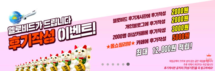 메루카리 구매대행 일본 경매 대행 헬로비드로 간편하게 대행했어요.