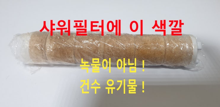 지하수 수질검사 음용기준 2장 비교, 소견 드립니다.