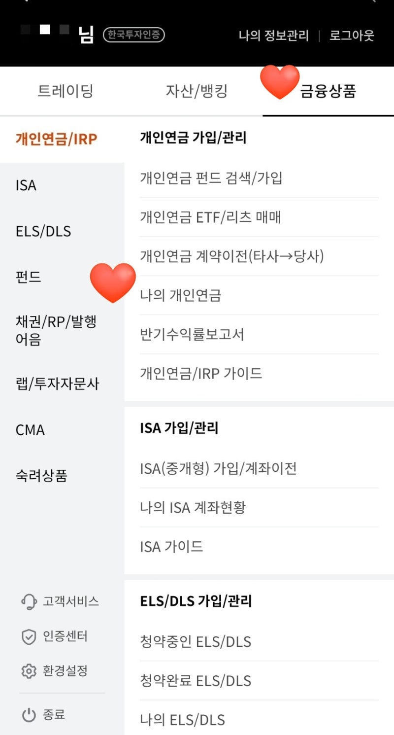 한국투자증권 기타 수취 불가 : 네이버 블로그