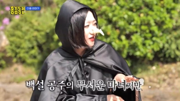 홍김동전ott 유느님 애착 인형들 전부 모인 예능, 동전 운 없는 주우재ㅠㅠ