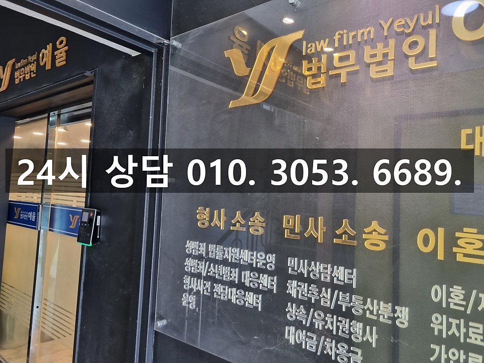 부천민사재판변호사 일하다가 다친 상해 피해 손해배상 청구로 배상을 관련 사진