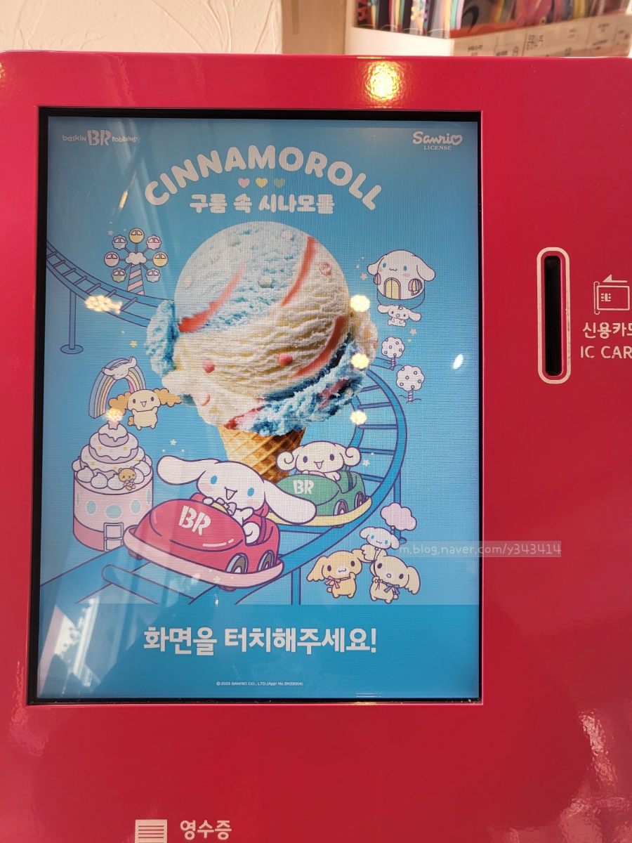 배스킨라빈스 대구서재점 사진 3
