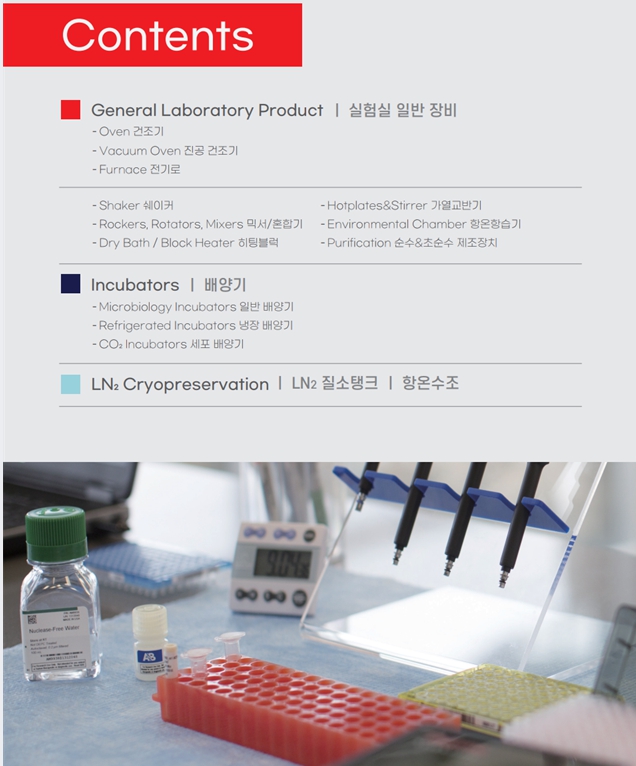  한국화인썸 Catalogue-Lindberg Furnace,전기로,린드버그,기초실험장비,오븐,인큐베이터