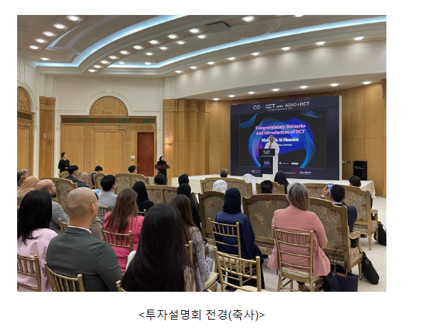 K-관광벤처기업, 중동 수출시장 진출 첫 걸음 K-관광벤처기업, 중동 수출시장 진출 첫 걸음