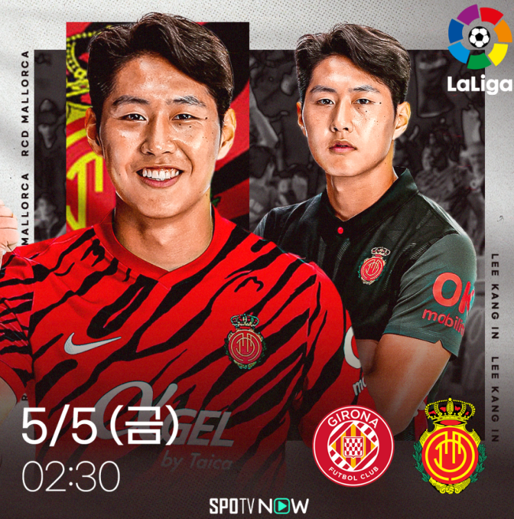 스페인 라리가 33라운드 지로나 FC vs RCD 마요르카 5일 오전2시30분,한창 물오른 이강인선수 어떤 퍼포먼스를 보여줄지 기대된다,연속득점에 도전 스페인 라리가 33라운드 지로나 FC vs RCD 마요르카 5일 오전2시30분,한창 물오른 이강인선수 어떤 퍼포먼스를 보여줄지 기대된다,연속득점에 도전