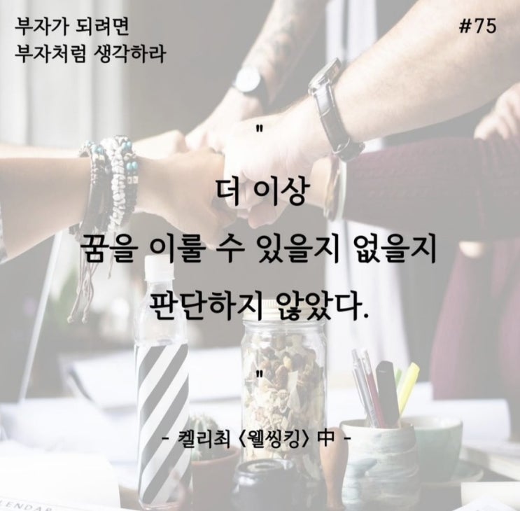 Day 75 Day 75