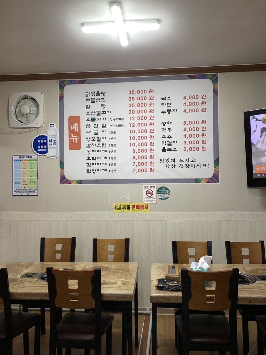 이모네식당 사진 1