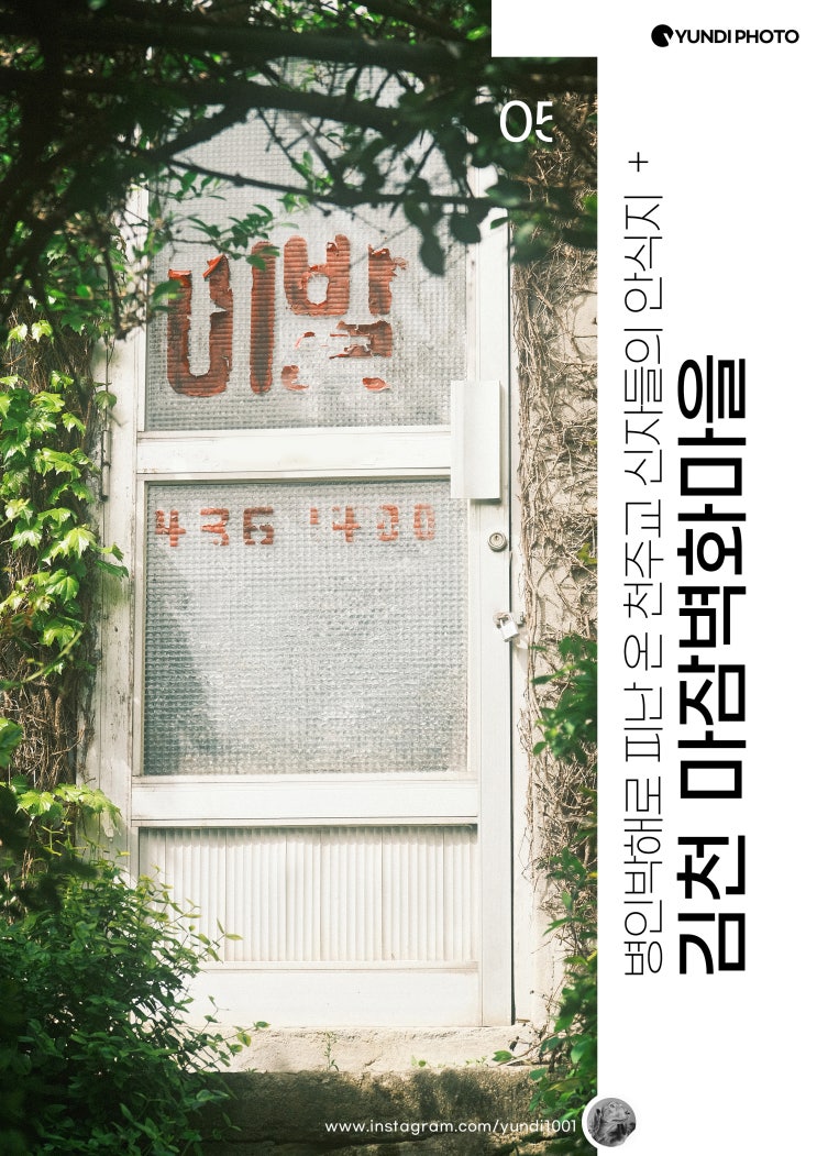 김천가볼만한곳 마잠마을 벽화마을 김천가볼만한곳 마잠마을 벽화마을
