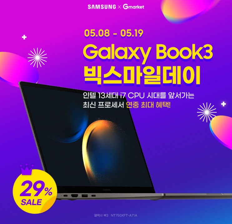  삼성노트북 삼성전자 NT750 깜짝 선물로 너무 좋아요 빅스마일데이에 선물 챙겨가세요