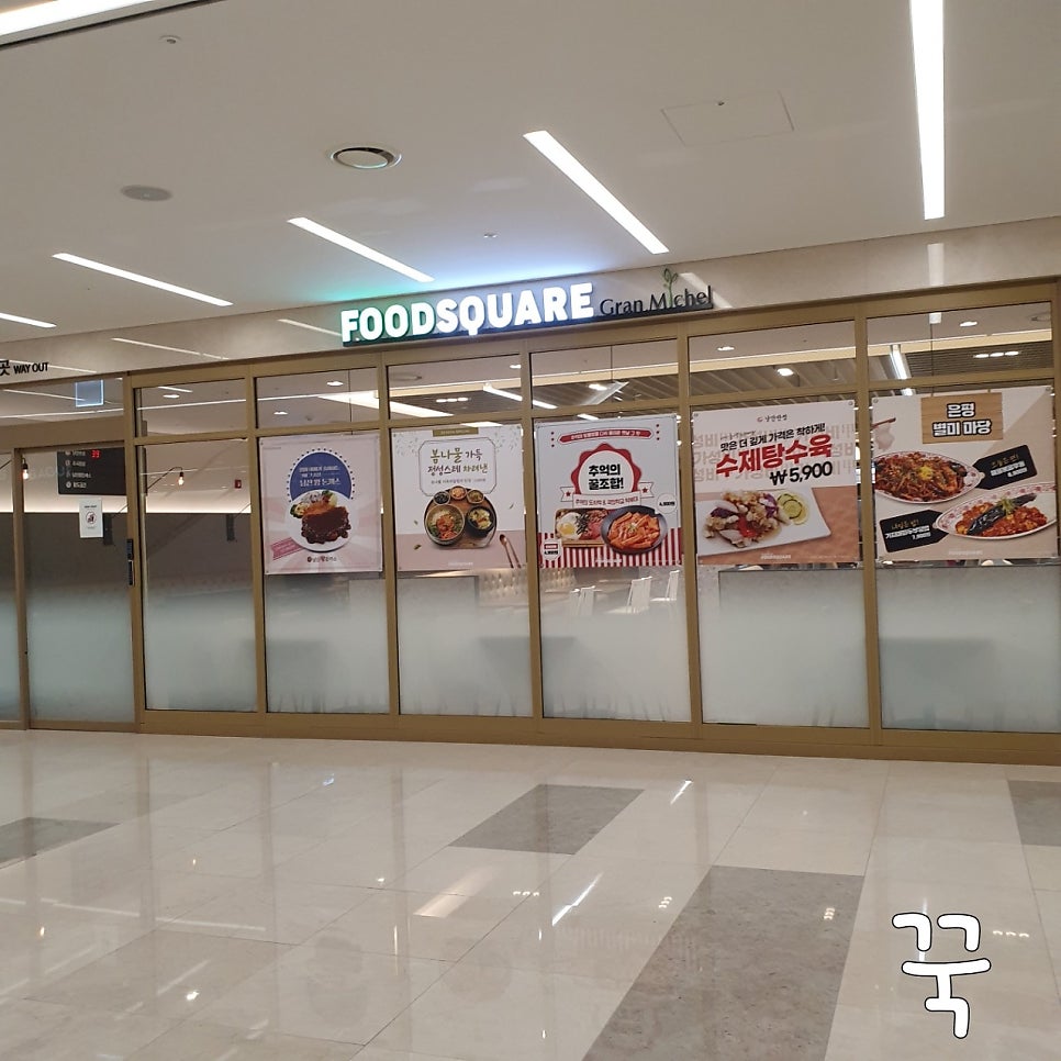 명동칼국수샤브샤브 은평성모점 사진 1