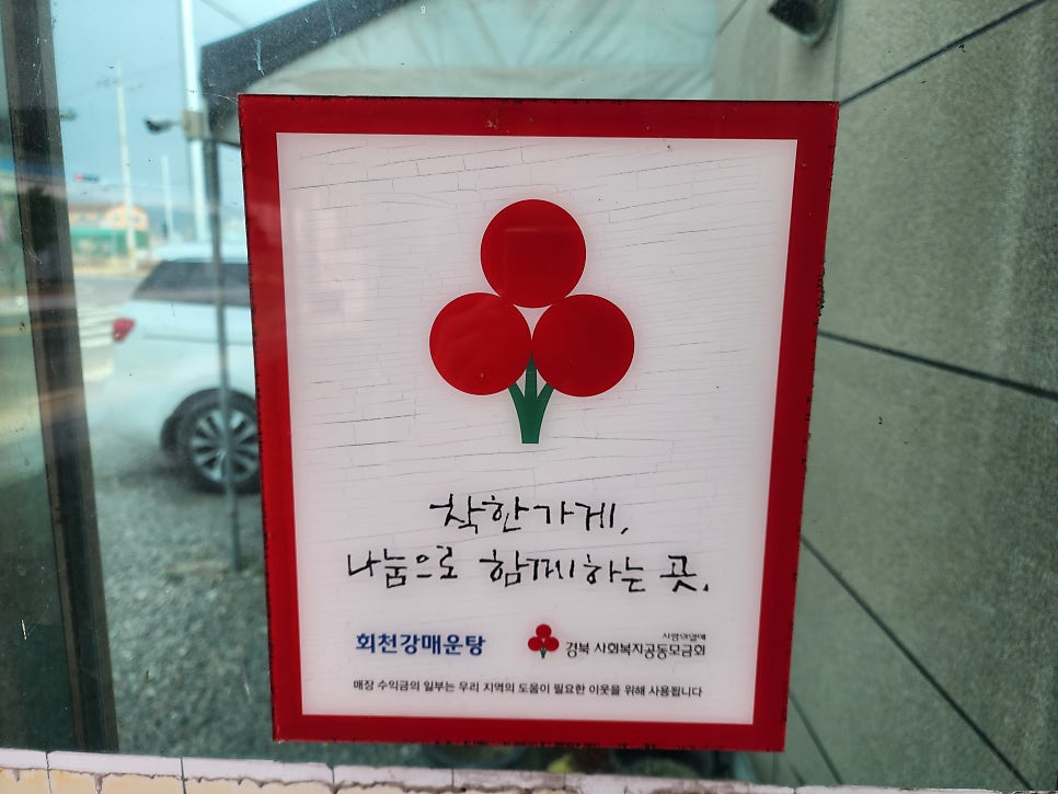 회천강매운탕 사진 5