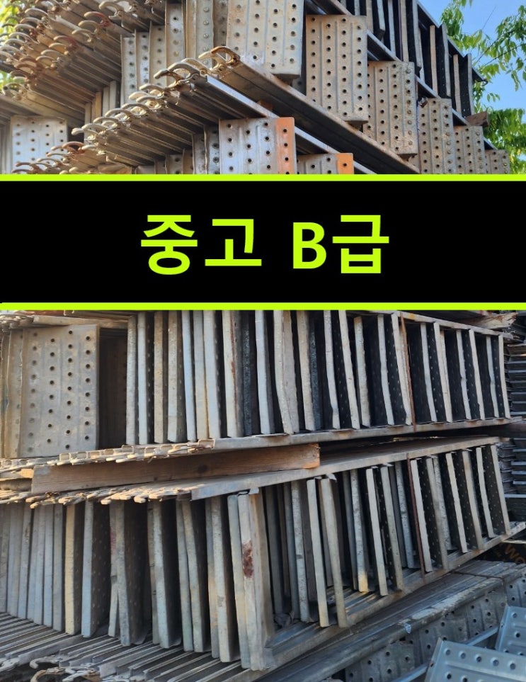  중고 비티계단(BT계단,BT사다리,틀비계계단,사선계단,비티사다리,사다리계단) 판매