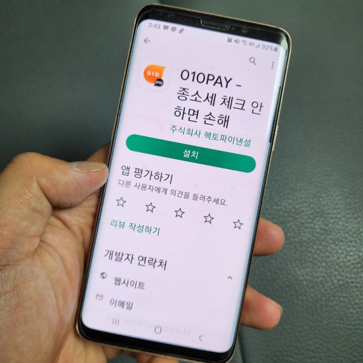  간편하게하는 종합소득세 신고 도우미 010pay