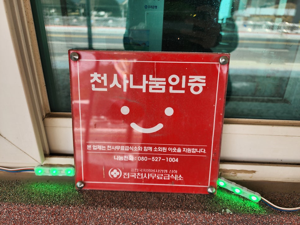 회천강매운탕 사진 4