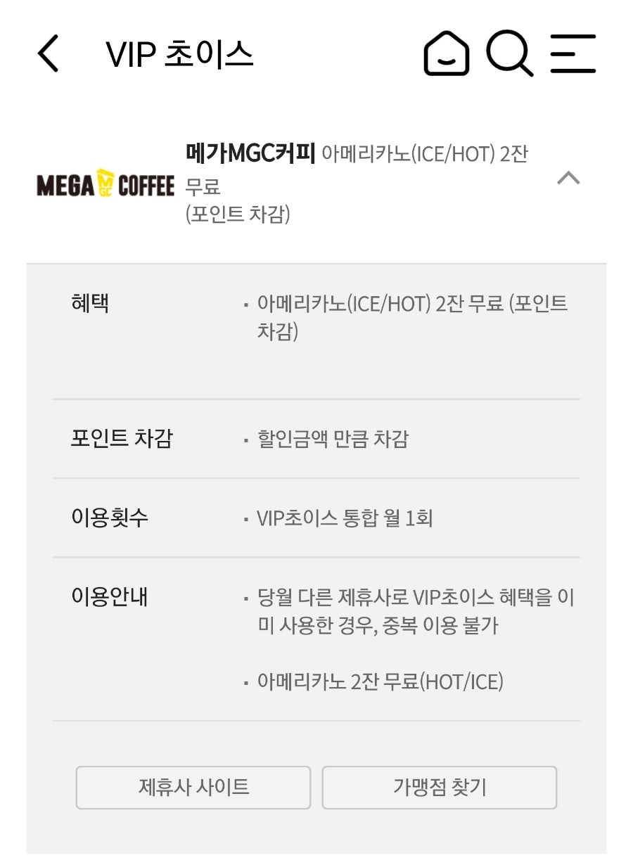 메가MGC커피 인천서구청점 사진 5