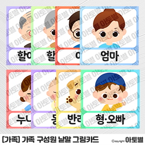  어린이집 5월 나와 가족 활동지, 가족 낱말 그림카드, 가족이 사용하는 물건 수 세기 활동지, 우리 가족 호칭 찾기 활동지, 선잇기 활동지, 수 활동지, 5월 활동지 자료