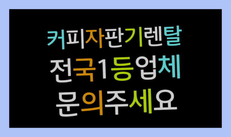  내외동 신안리 / 사무실원두머신   완전조아