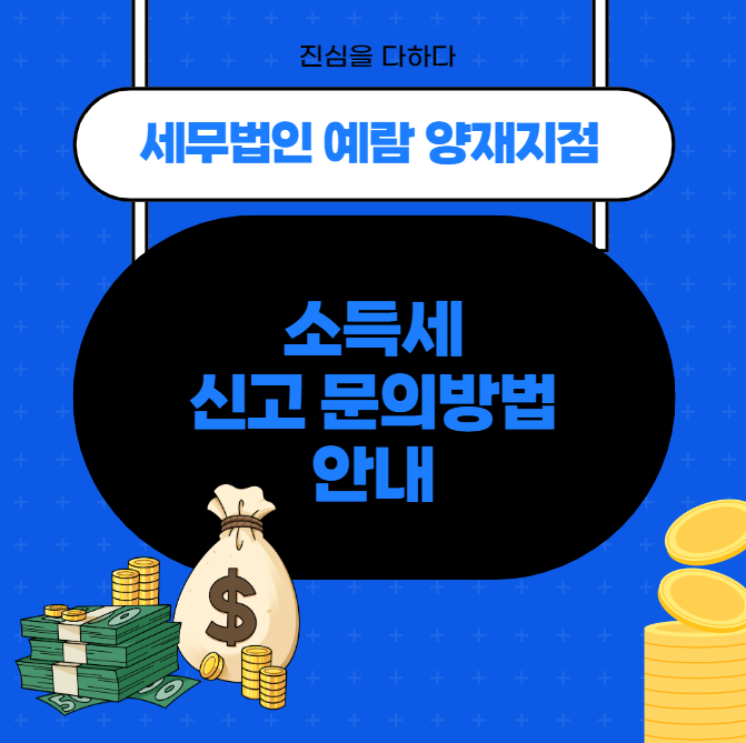 카페 음식점 식당 간편장부 종합소득세 세무사 수수료 신고 관련 부탁드립니다