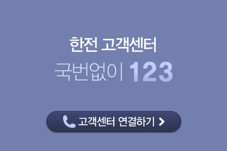  출산 신생아 전기세 감면 신청(한전, 관리사무소)