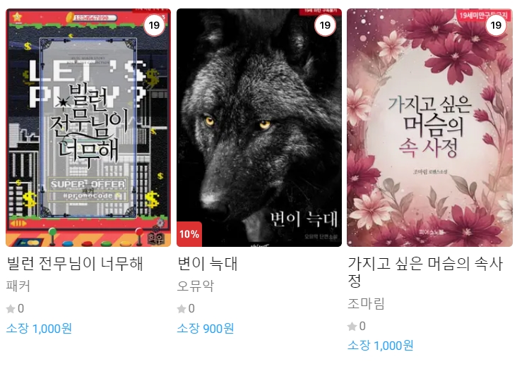 BL소설 신간) 23년 5월 4일 신간 BL소설 신간) 23년 5월 4일 신간