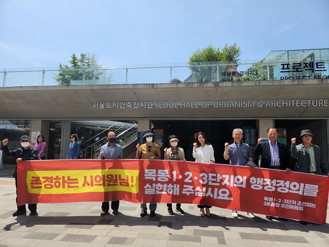 채수지 시의원 발의 ‘목동 아파트 1·2·3단지 조건 없는 3종 환원 촉구 결의안’ 본회의 통과