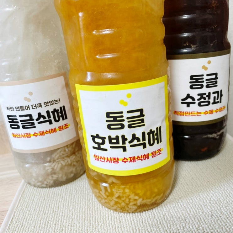  <식혜추천> 일산시장 장금이네 전주반찬 - 늙은호박식혜 전통식혜 수정과 내돈내산 리뷰
