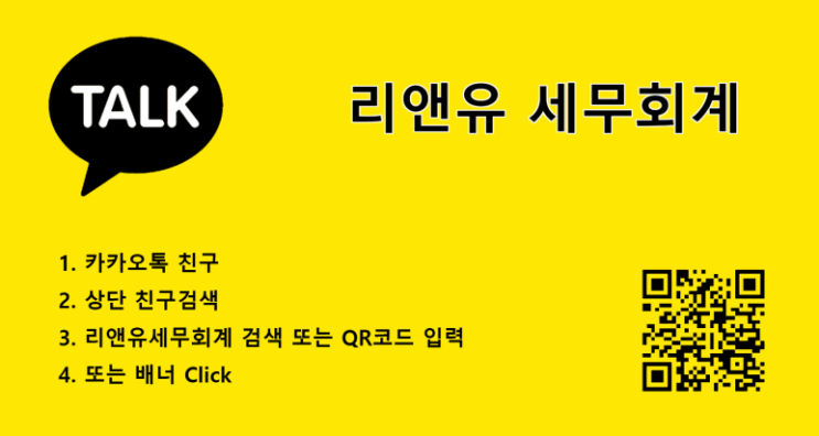  2023년 5월 세무일정[대전세무사 / 둔산세무사]