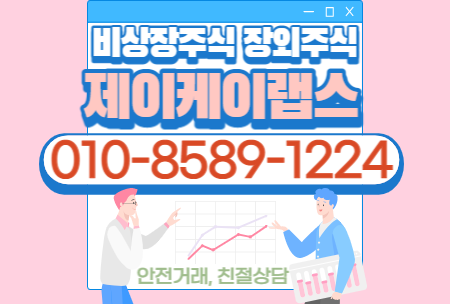  제이케이랩스 - 디스플레이 기기 생산 기업