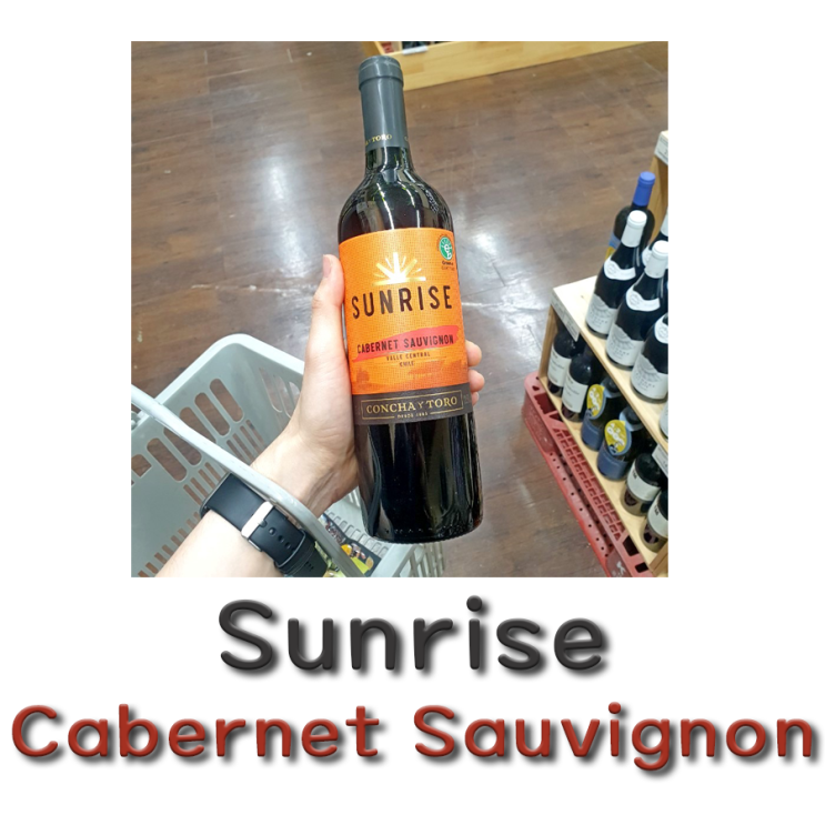 홈플러스 와인, 썬라이즈 카베르네 소비뇽 sunrise cabernet sauvignon
