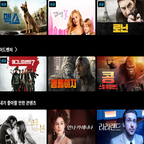 쿠팡플레이 인원 및 꿀잼 영화 추천 (5월) 쿠팡플레이 인원 및 꿀잼 영화 추천 (5월)