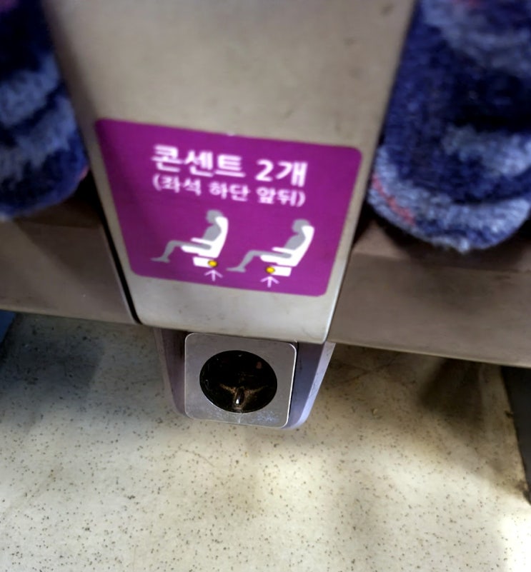  서울가는 SRT에서 폰 충전