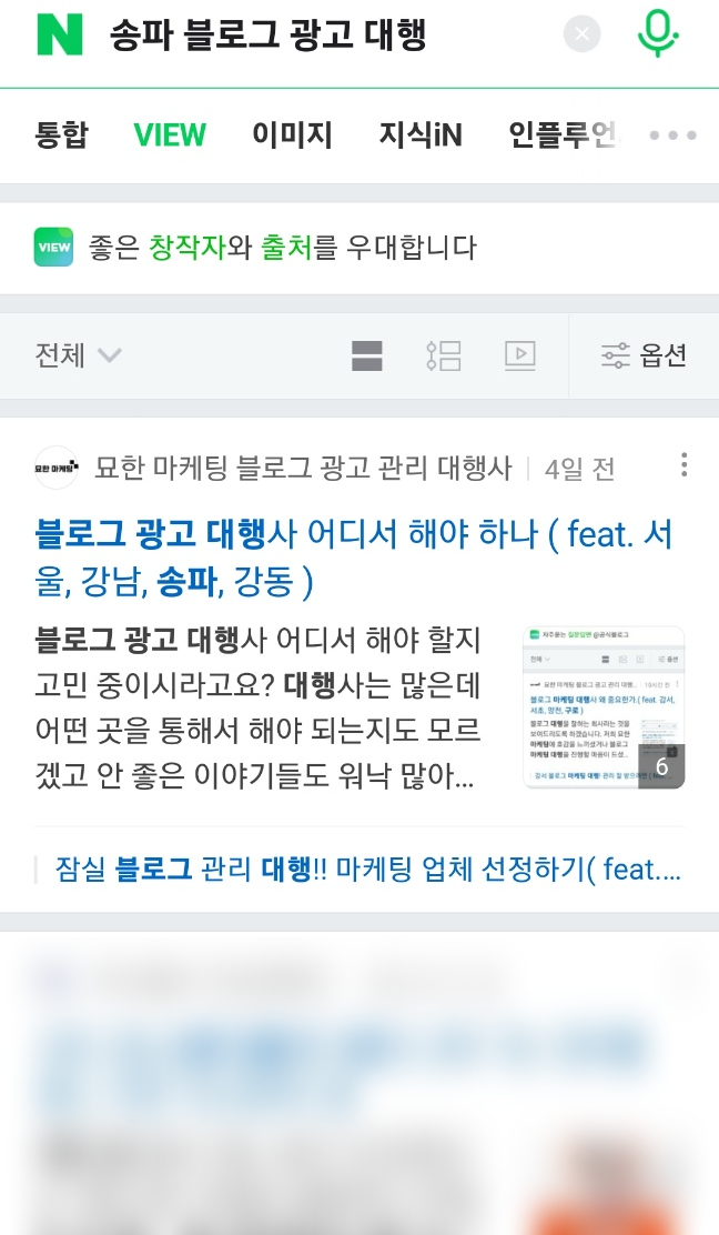 블로그 광고 대행사 가성비까지 챙기자 ( feat. 중랑, 광진, 동대문, 성동 )