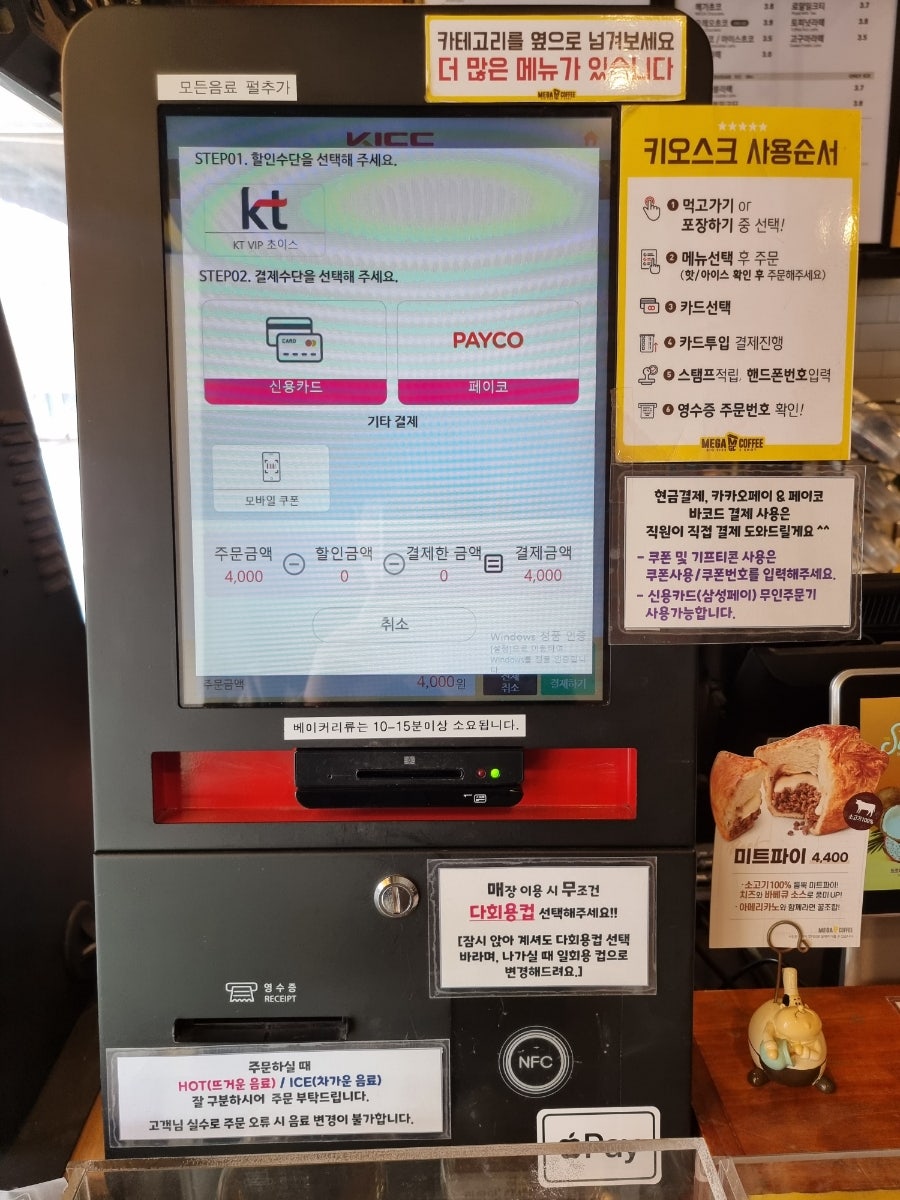 메가MGC커피 인천서구청점 사진 4