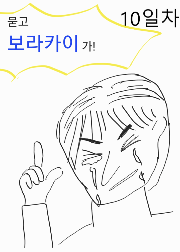  보라카이 14박 15일 - (10)에스보라카이 제트스키호핑투어 크리스탈코브 술루프라자 쌀국수 써머팰리스리조트