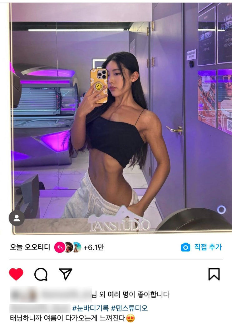  탠스튜디오 태닝 대구본점으로 창녕, 현풍에서 많이 태닝하러 오세요