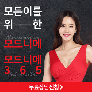  모드니에 다이어트 365 가격 효과 후기! 오현경 허니베리 간편한 다이어트 시작!!