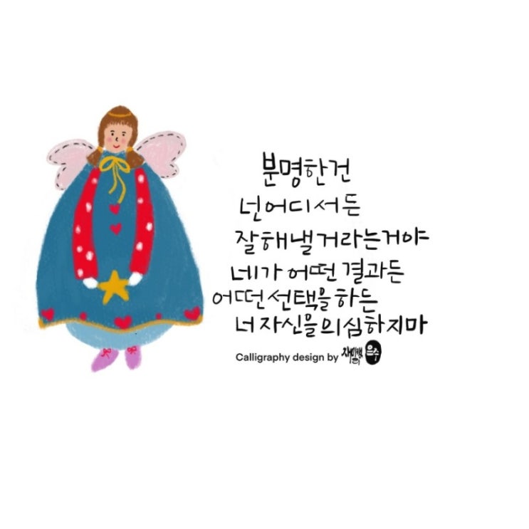  낭만닥터 김사부 명대사