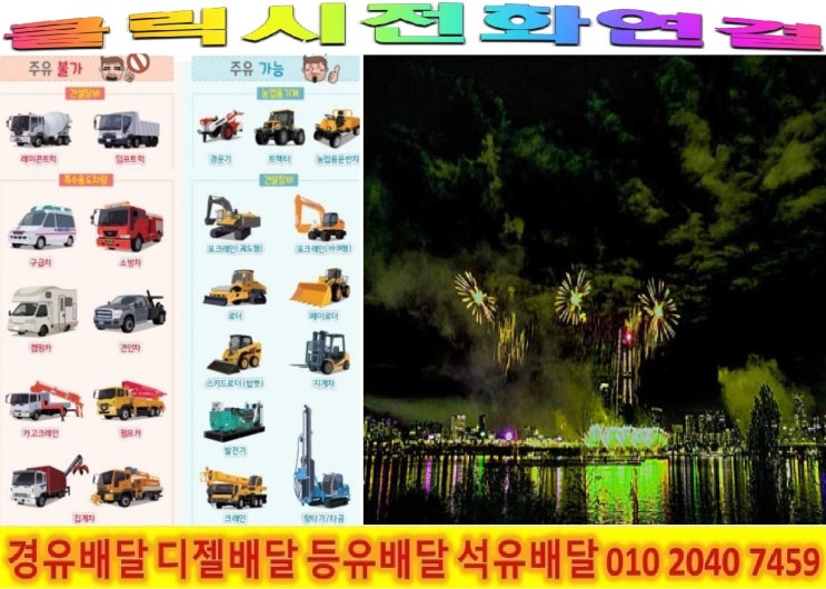  <국제유가 동향>18/6/17일 경기도 양평군 경유배달합니다. 양평군 경유배달 강상면 경유배달 ..등 배달합니다.