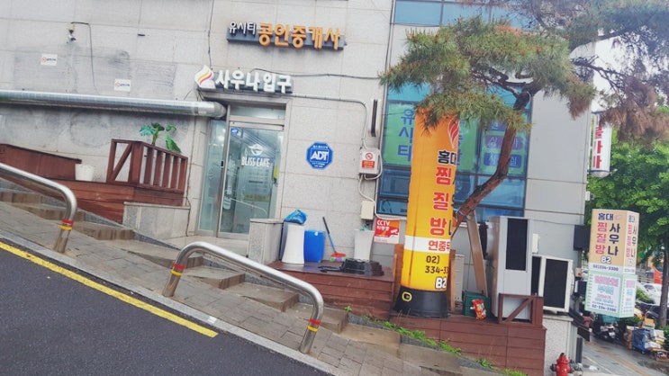 비를 피하기 위해서 들른 홍대 사우나 이용후기