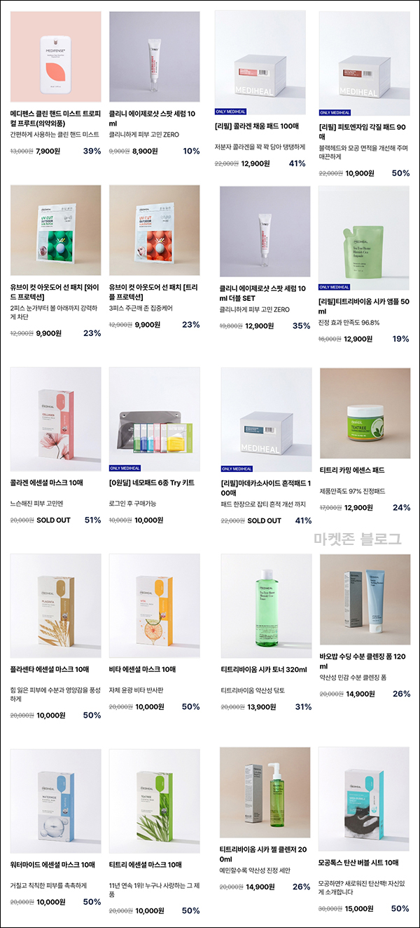 메디힐 네모패드 6종 Try 키트 0원딜(적립금 3천원)+페이코 48% 이벤트 메디힐 네모패드 6종 Try 키트 0원딜(적립금 3천원)+페이코 48% 이벤트
