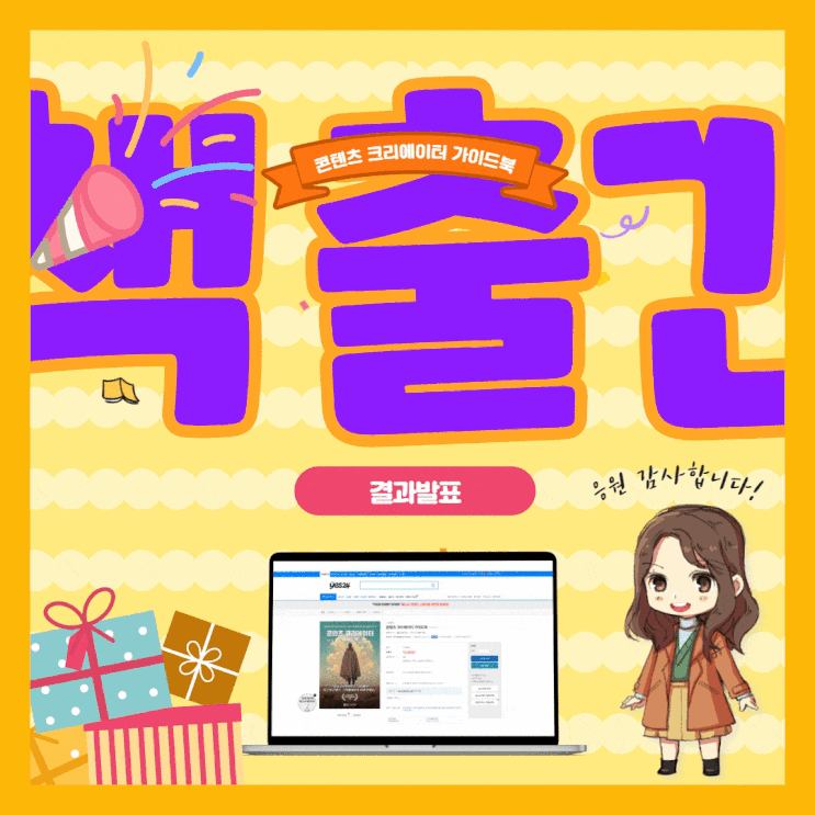  루앙데이 책 출간 이벤트 당첨자 발표! (모두의 뽑기 대장)