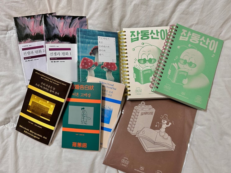 2023 민음사 북클럽 소개 및 언박싱 2023 민음사 북클럽 소개 및 언박싱