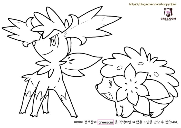  [NO. 492] 쉐이미 랜드폼, 스카이폼 4세대 환상의포켓몬 색칠, 그리기 도안