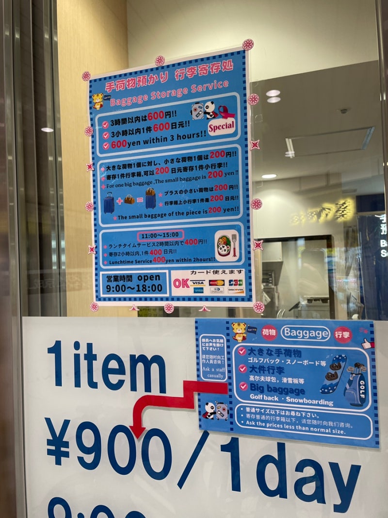 도쿄여행 마지막날 우에노역 짐 보관 코인라커 : 네이버 블로그